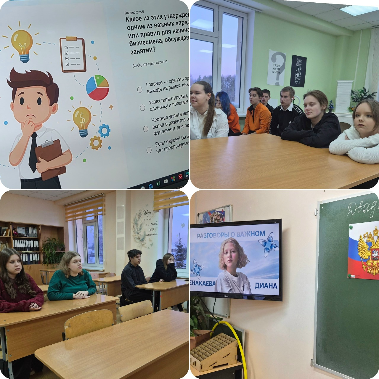 Как создать свой бизнес?