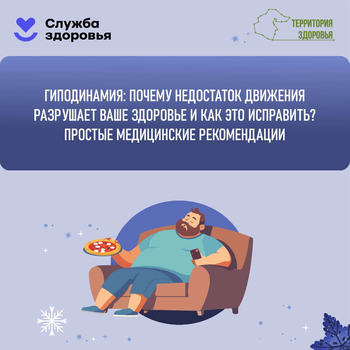 Почему недостаток движения разрушает ваше здоровье