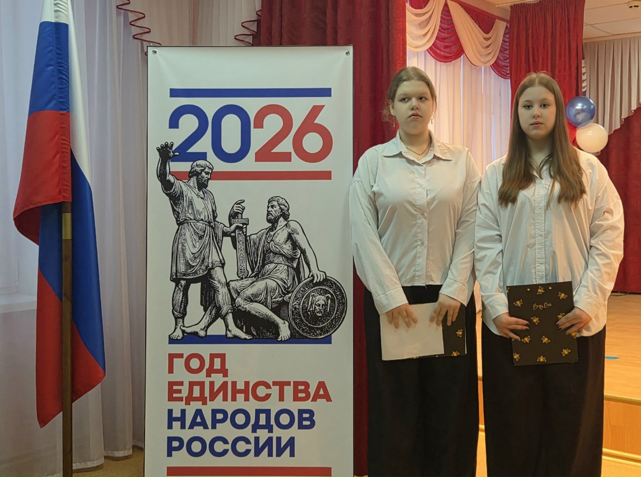 В нашей школе торжественно открыт Год единства народов Российской Федерации