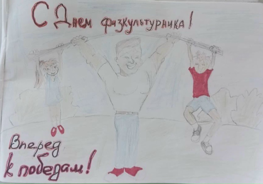 Поздравляем